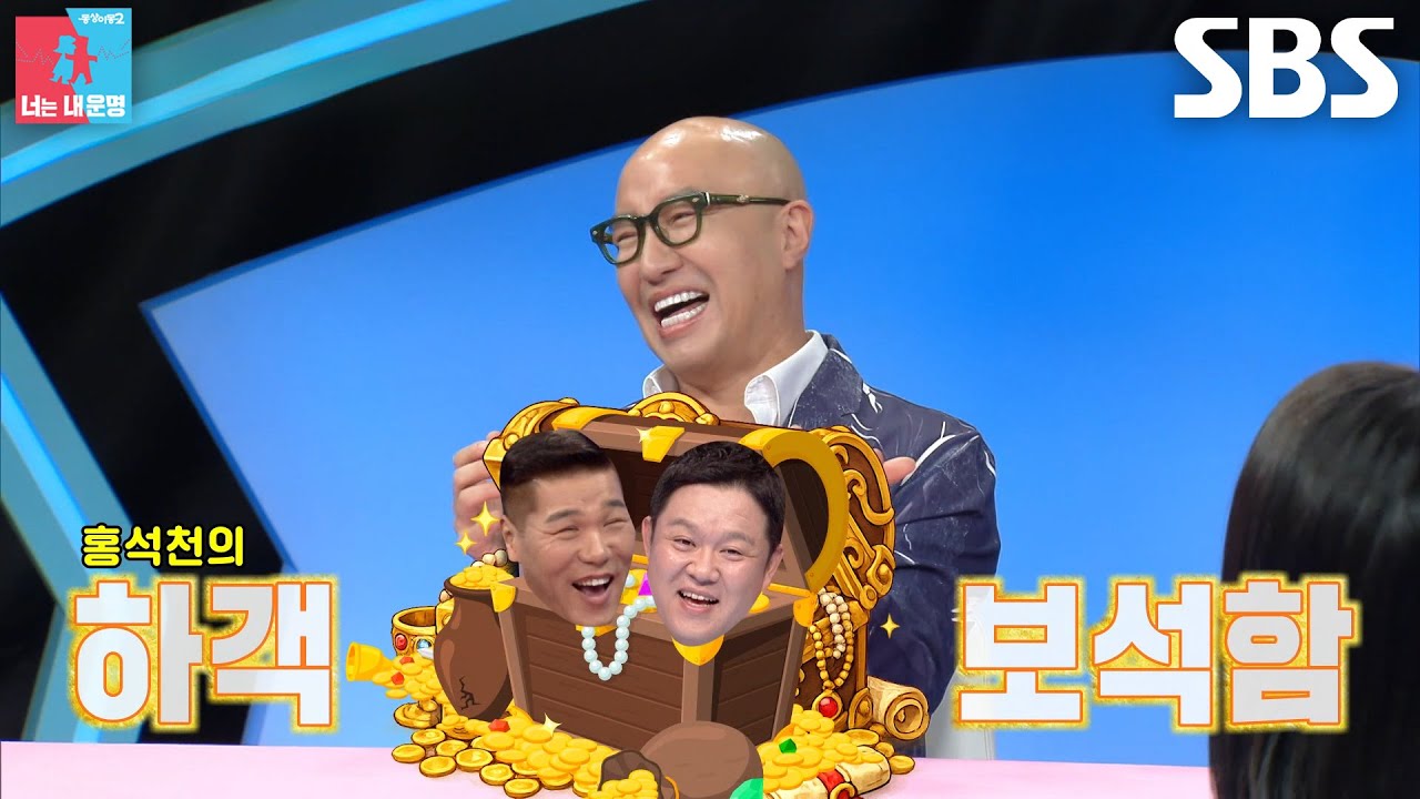 &ldquo;일단 보내긴...&rdquo; 홍석천, 자신의 딸 결혼식에 부른 보석 리스트★ (ft. 손종원)