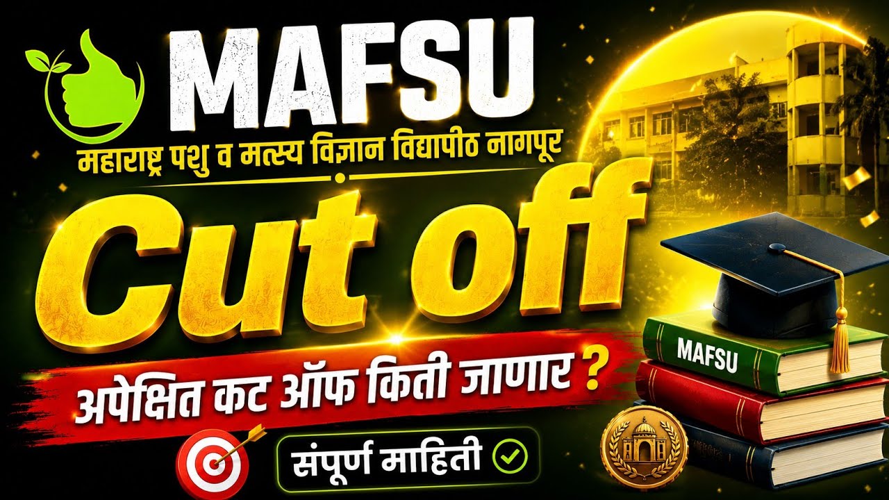 MAFSU भरती | CUT OFF | Response Sheet | Result | एक अंदाज | DAS OFFICER ACADEMY