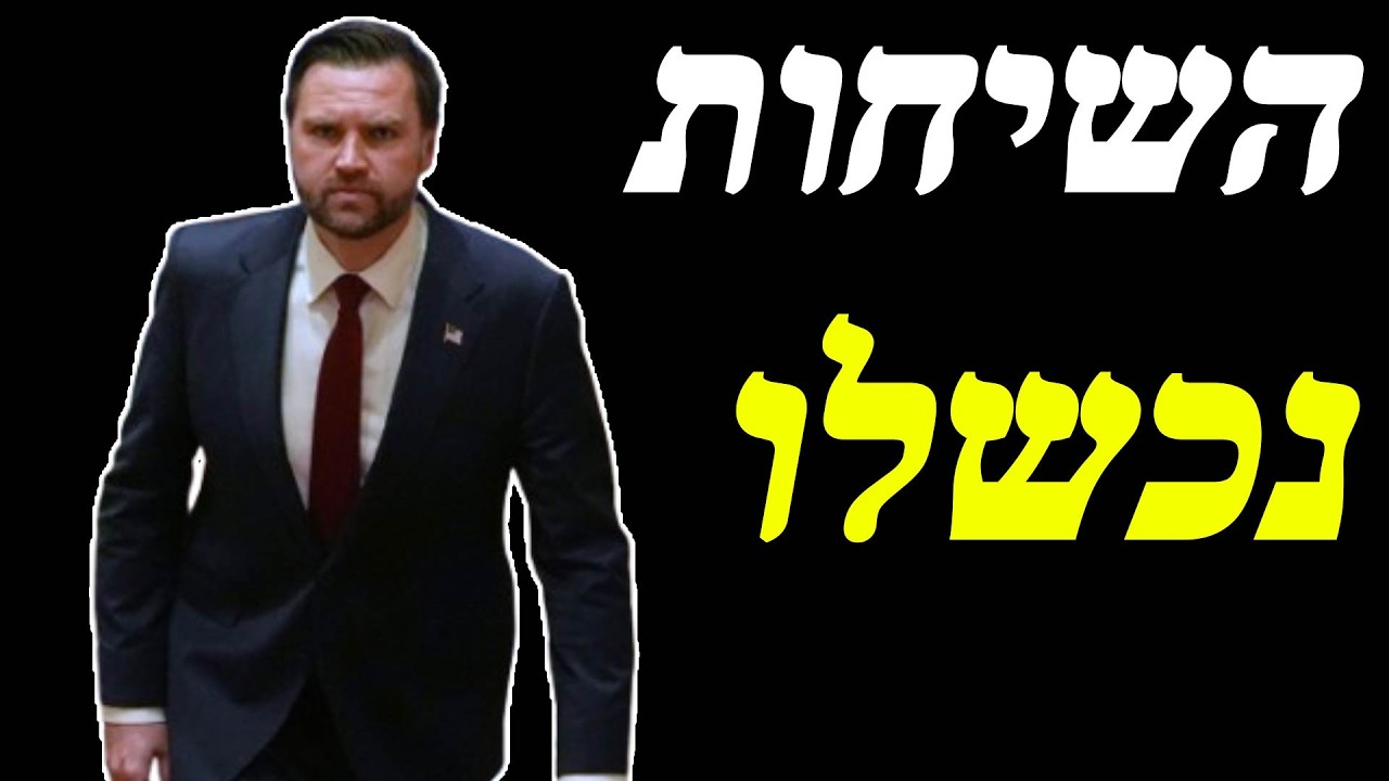 המלחמה בישראל | ימים 918-919