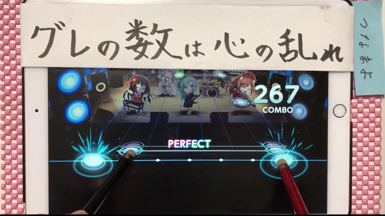 【バンドリ/ガルパAP】 シュガーソングとビターステップをタッチペンでしばいてみた