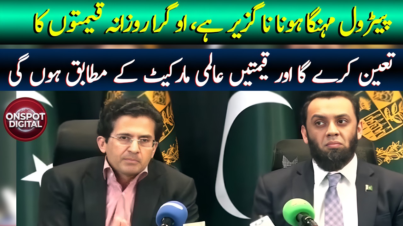 OGRA Announces Daily Price Mechanism!!!