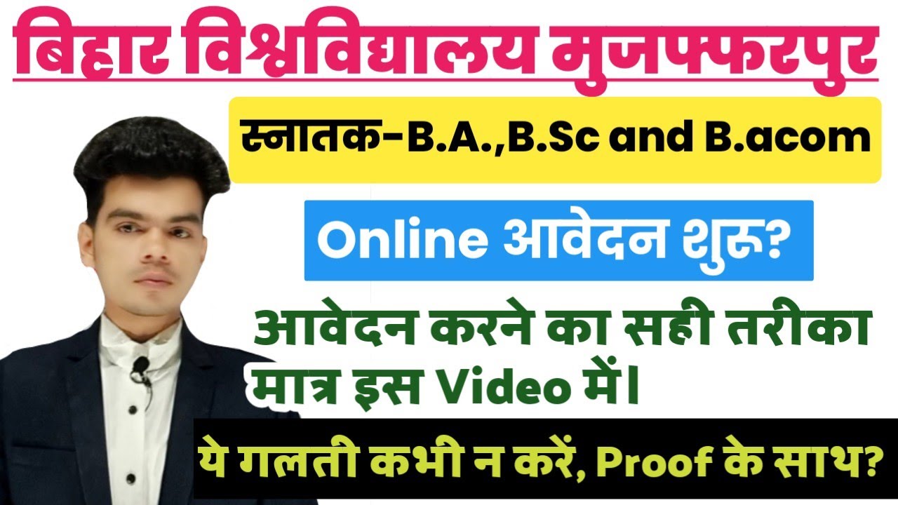 bihar university admission 2020 | bihar university online admission| brabu part-1 admission 2020