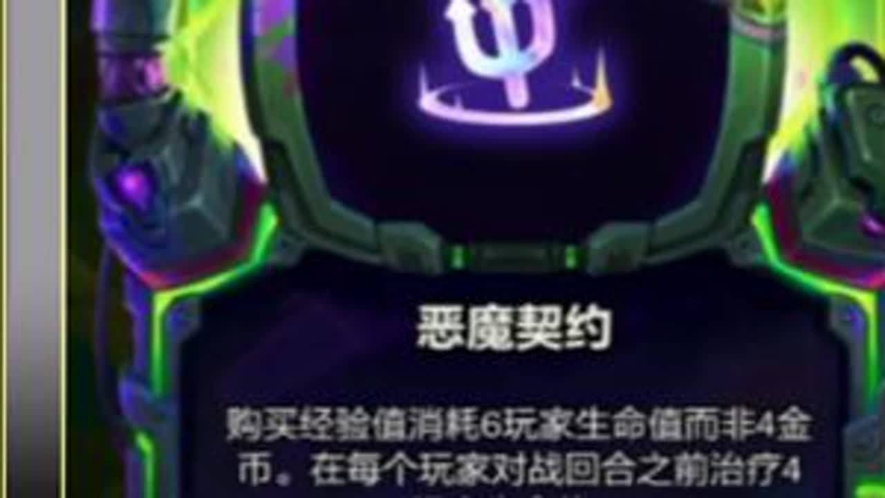 四阶段直接三星五费 #金铲铲之战 #金铲铲之战赛博城市