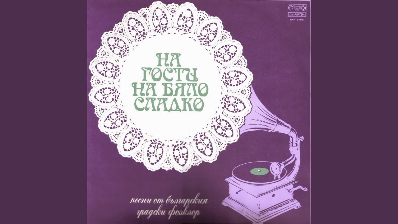 Мила мамо, напиши ми (Стара градска песен)