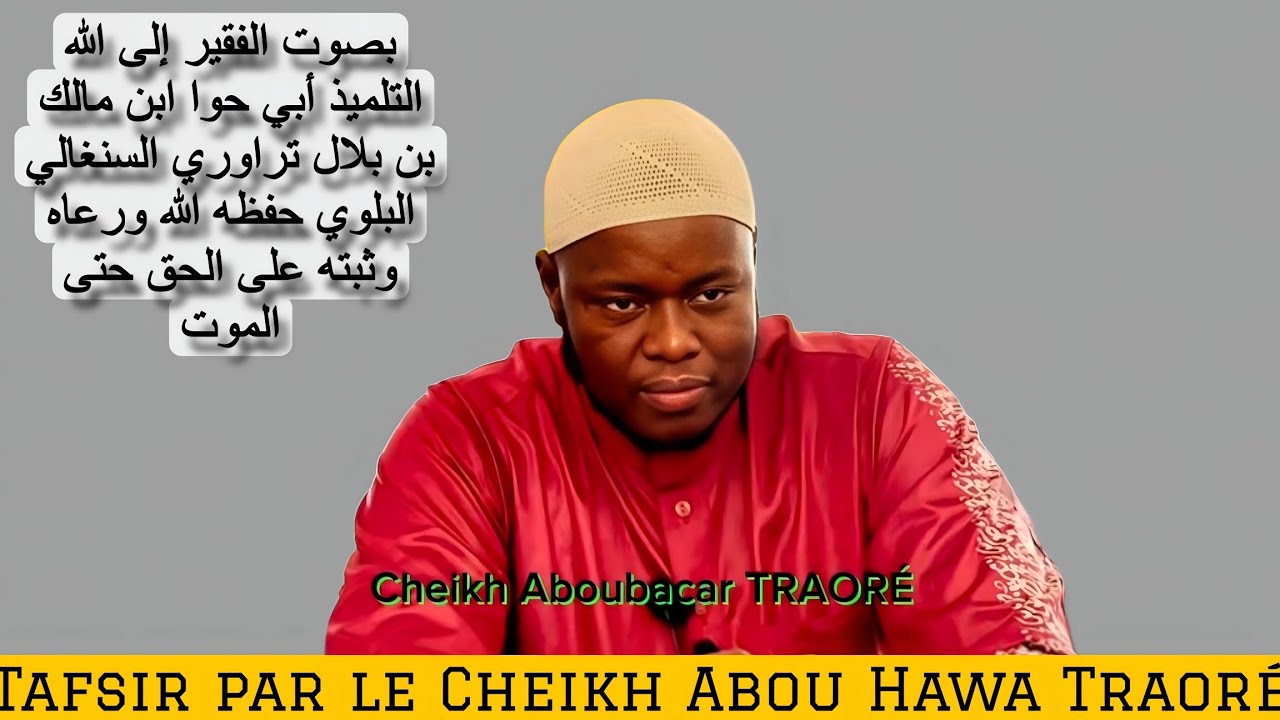 Tafsir par notre Cheikh Abou Hawa Traoré - 7