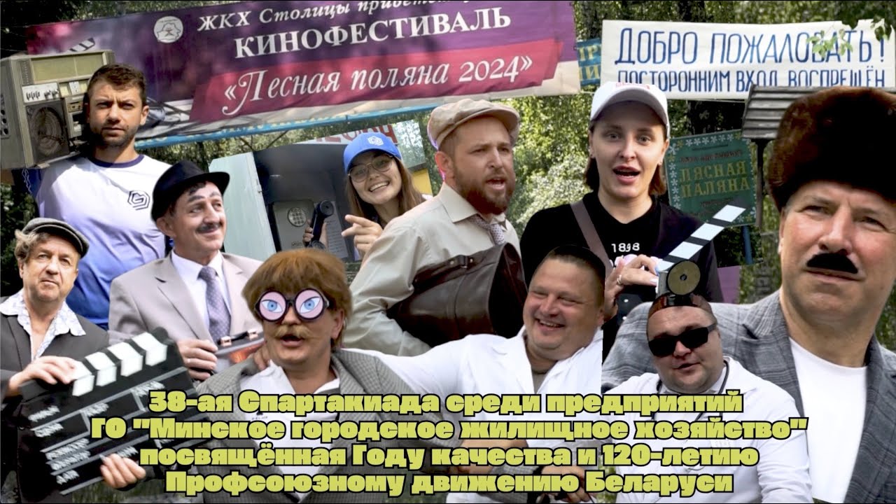 КИНО на Лесной Поляне