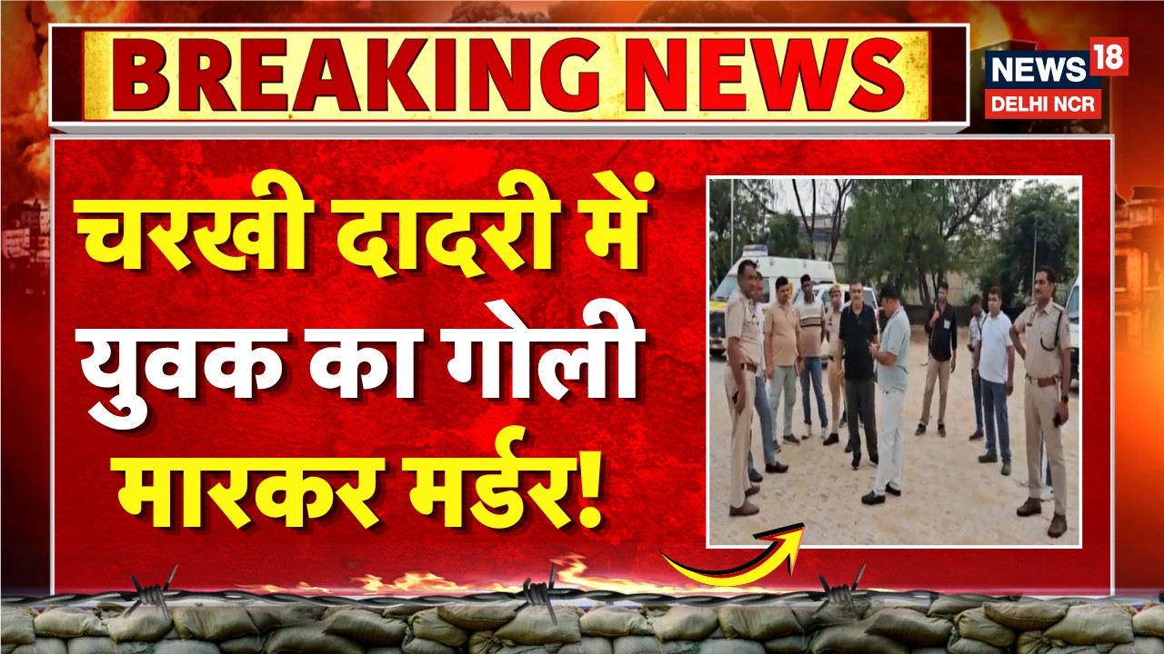 Scorpio Attack: Youth killed by bullets fired by miscreants, mother injured | Haryana | Charkhi Dadri Crime