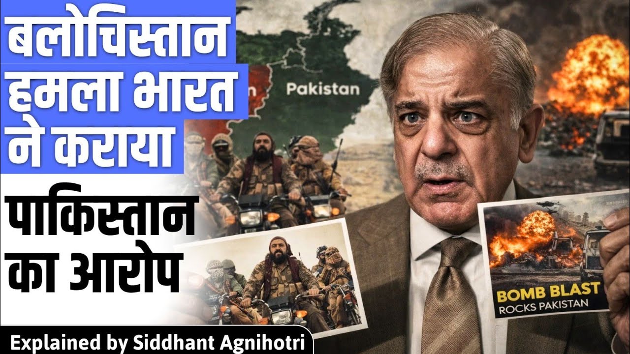 Pakistan blames India for the attacks