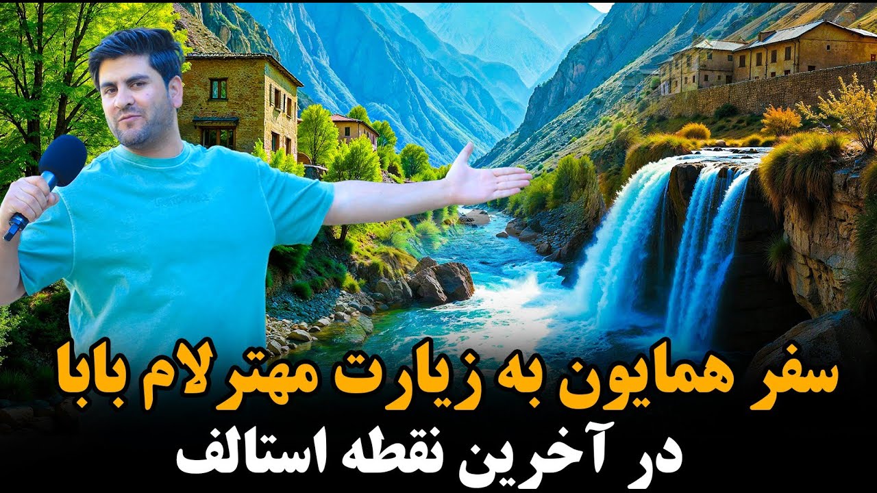 باز هم دره سر پوشیده در استالف