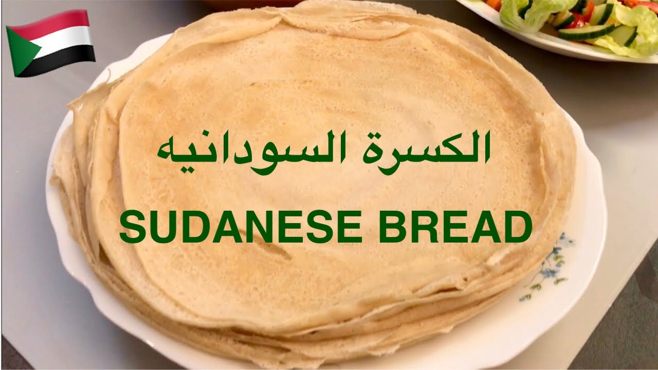 How to make Kisra  |  طريقة عمل الكسرة