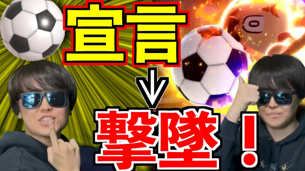 宣言した技/アイテムで撃墜するバトルで最高アイテムを見つけましたwww