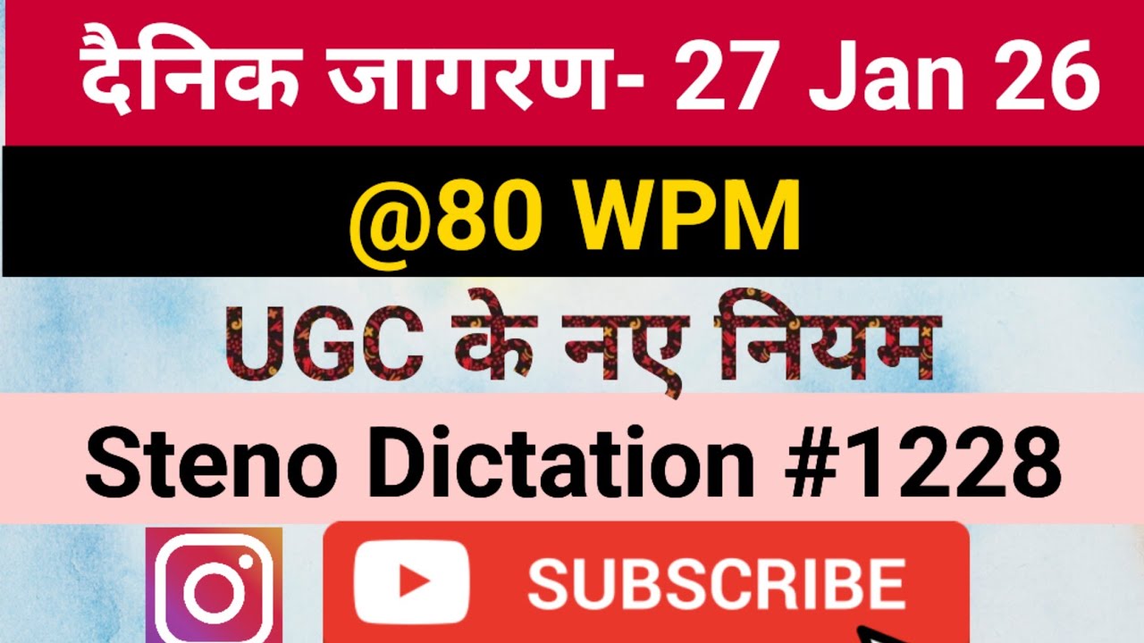 Dainik Editorial Dictation@80 WPM 1228, 27 Jan 26, Jansatta,Dainik #Editorial #sampadkiya #dictation