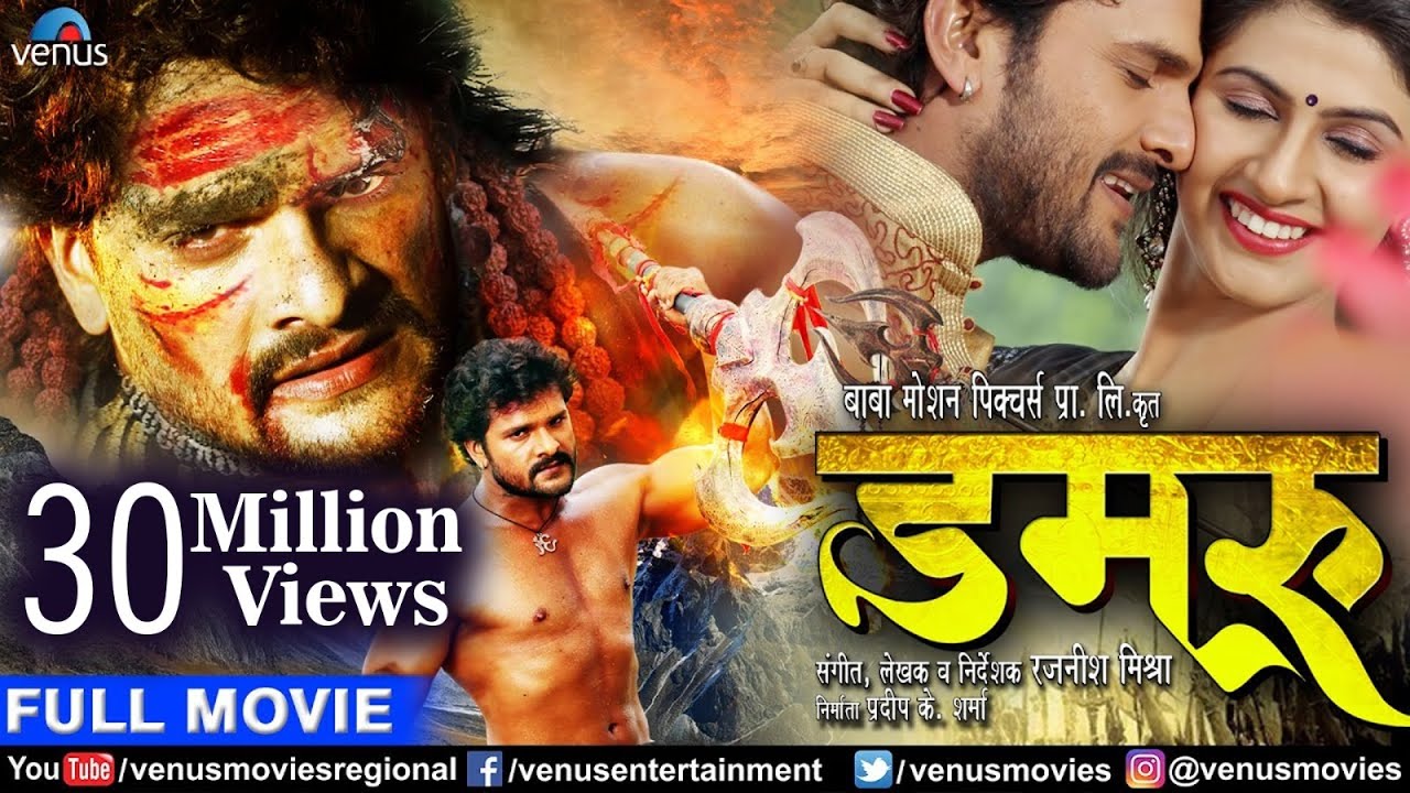 Damru - डमरू | Bhojpuri Action Movie | Khesari Lal Yadav & Yashika Kapoor | Superhit Bhojpuri Movie