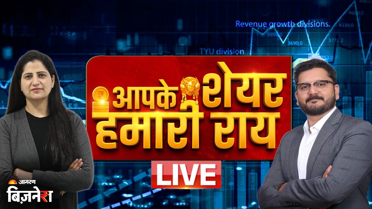 Aapke Share Hamari Rai: IT का दमदार कमबैक! Infosys-Tech Mahindra चढ़े| Rachit Khandelwal| Stocks