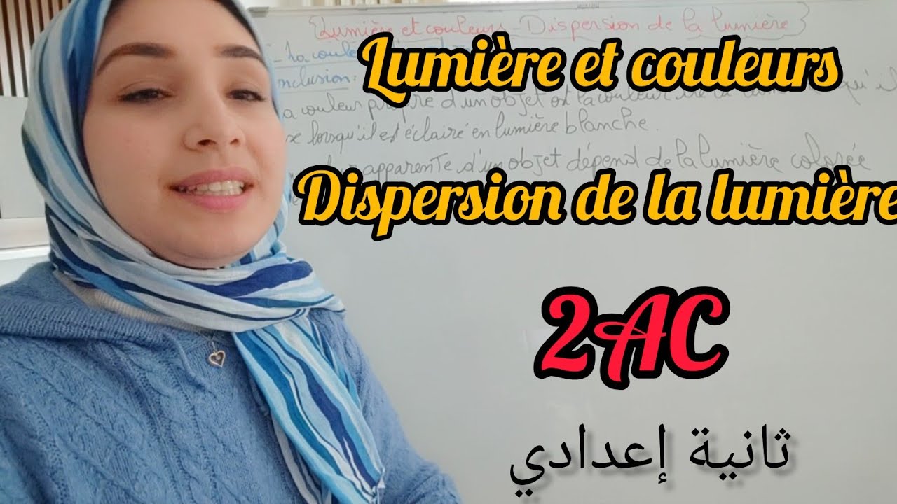 lumière et couleurs -dispersion de la lumière تبدد الضوء