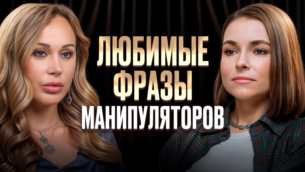 Если ОН говорит ЭТО, БЕГИТЕ! / 11 фраз, которые убьют ваши отношения