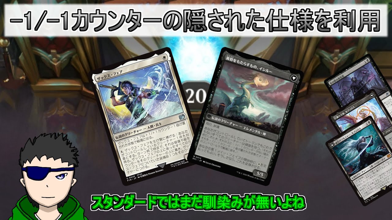 【MTGアリーナ】-1/-1カウンターの隠された仕様で無限コンボ【Vtuber　時真桜】