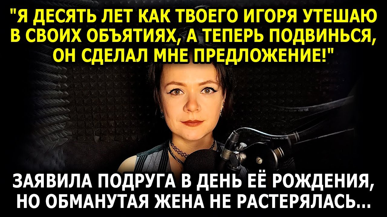 Читает НАТАЛЬЯ / Новая История ДО СЛËЗ