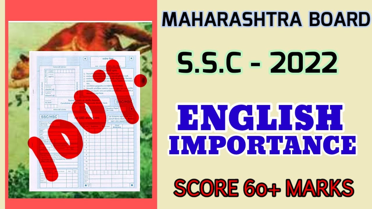 ENGLISH PAPER PRESENTATION|MAHARASHTRA SSC BOARDS| #VINAY'S VISION