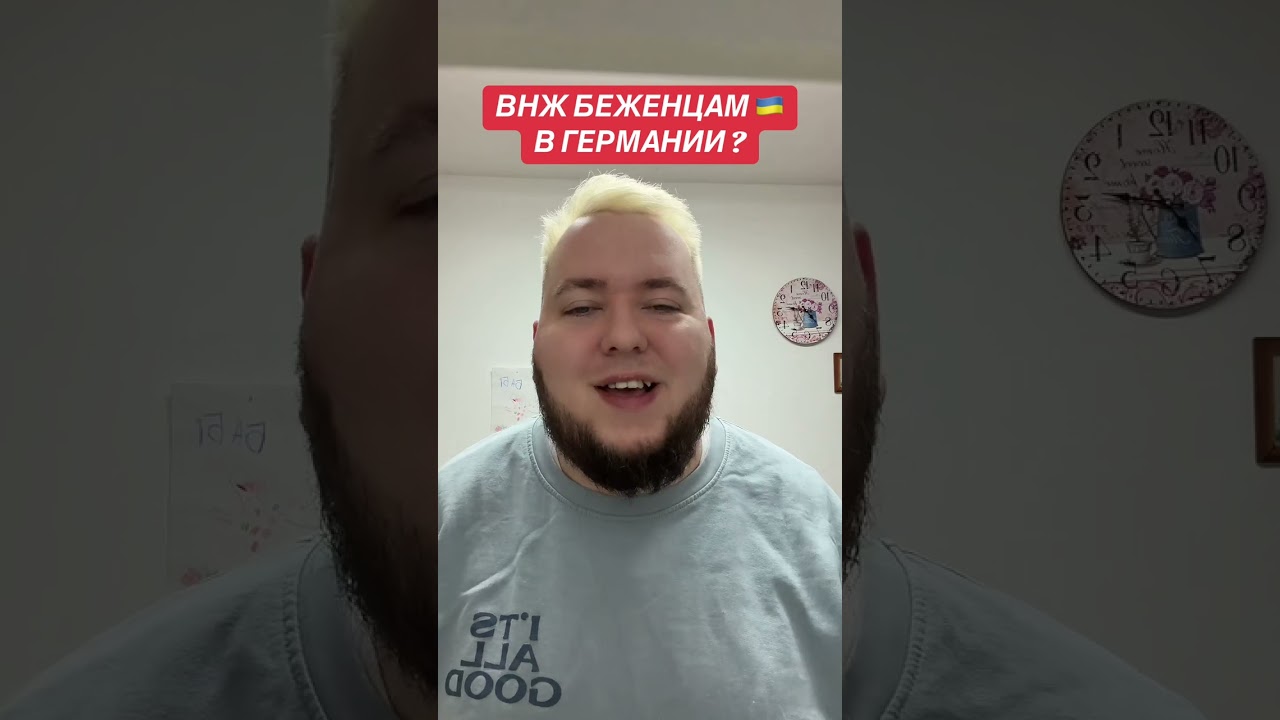 Новая инициатива 15.02.2026 - #інтеграція #українцявнімеччині #біженці