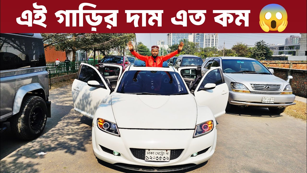 যারা প্রথম গাড়ি কিনবেন তাদের জন্য বেস্ট ভিডিও | second hand car Bangladesh