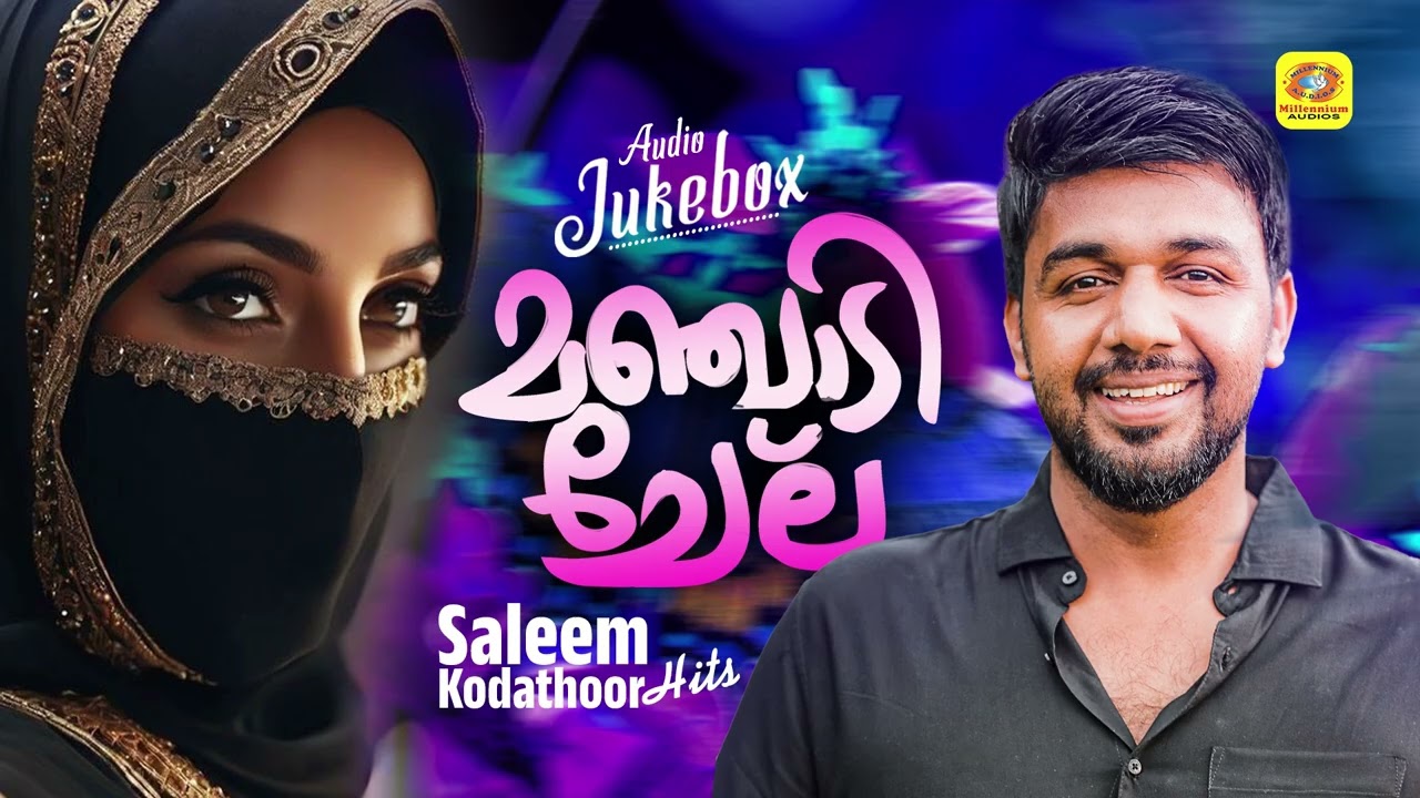 Manjadi Chelu | Saleem Kodathoor Superhit Nonstop Mappila Album Songs Audio Jukebox