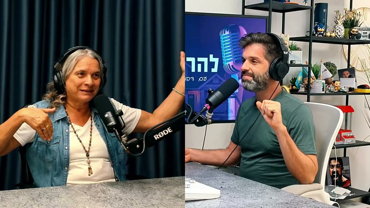 9# רילוקיישן - הילדים עוזבים את הבית - להרגיש בבית פודקאסט