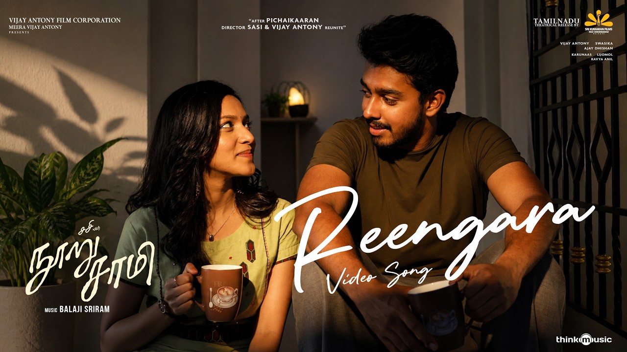 Reengara - Video Song | Nooru Sami | Vijay Antony | Swasika | Ajay | Kavya | Balaji Sriram | Sasi