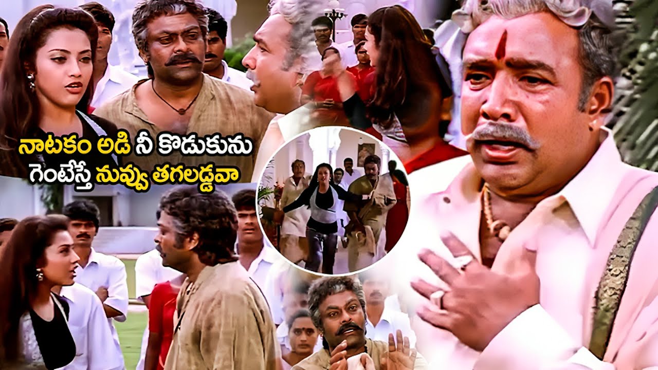 నాటకం ఆడి నీ కొడుకుని గెంటేస్తే నువ్వు తగలడ్డవా..| Sneham Kosam Movie Chiranjeevi Emotional Scene