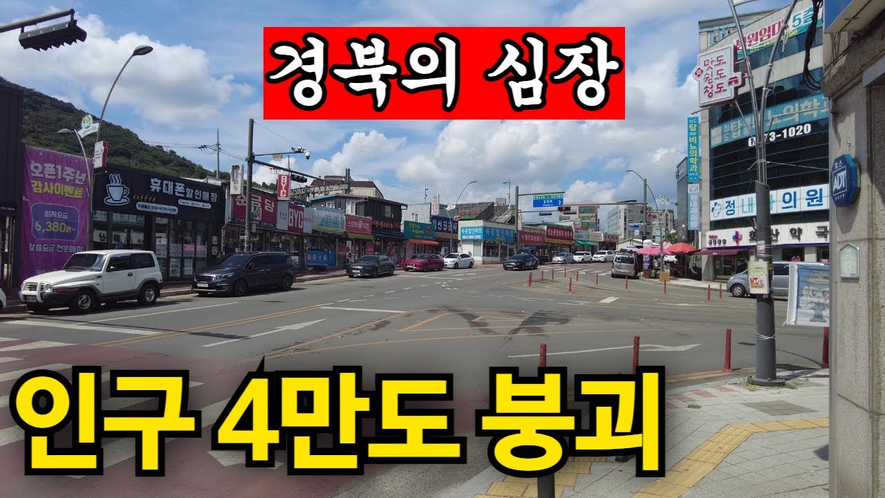 '새마을운동' 발상지의 몰락 | 쥐새끼 한마리도 없다