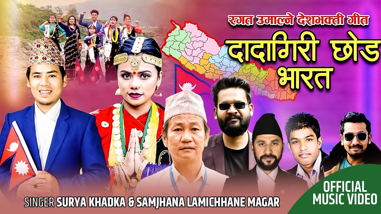 Go Back India✊ | दादागिरी छोड भारत | Dadagiri Chod Bharat | Surya Khadka & Samjhana Lamichane