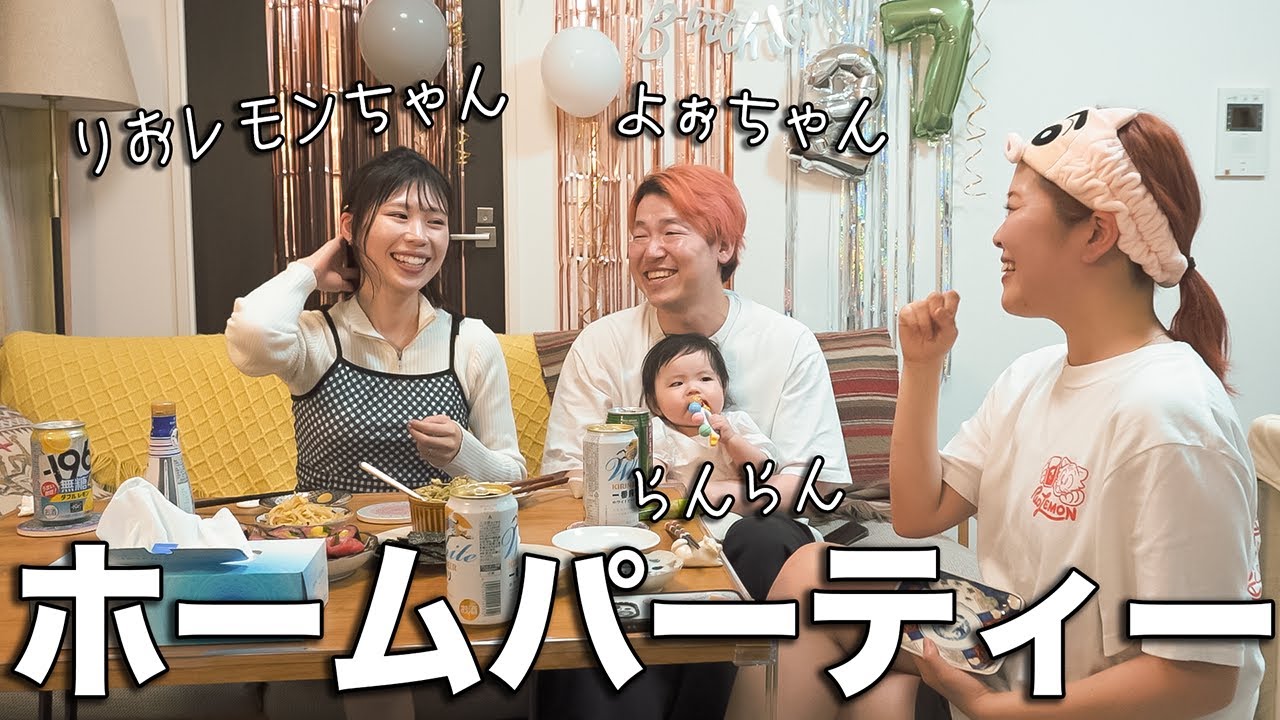 よぉりお一家が東京からうちに遊びに来てくれたのでおもてなしご飯作ったよ〜!!