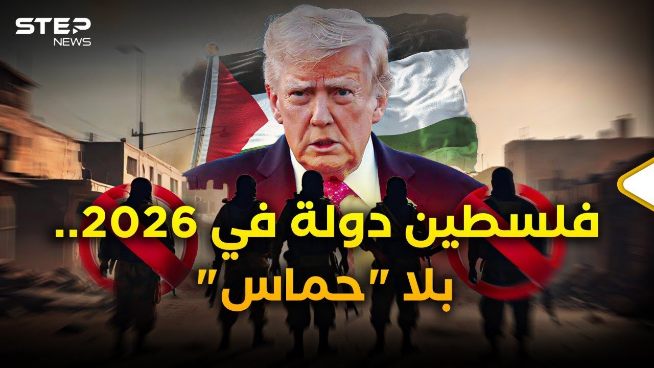اقضوا على 