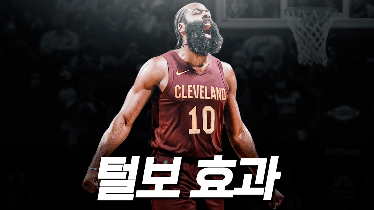 하든 합류한 클리블랜드, 꽤 괜찮은데? 후반기 다크호스 등극!!