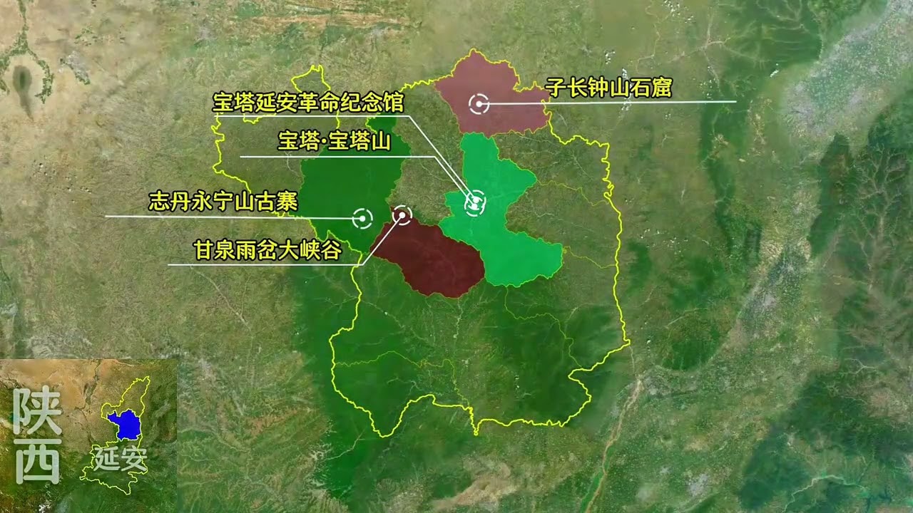 延安好玩的地方攻略详解，延安旅游最值得去的10个景点，带景区分布地图，美景、人文地理最全注释#中国 #china #travel #旅行推薦 #旅游景點 #熱門