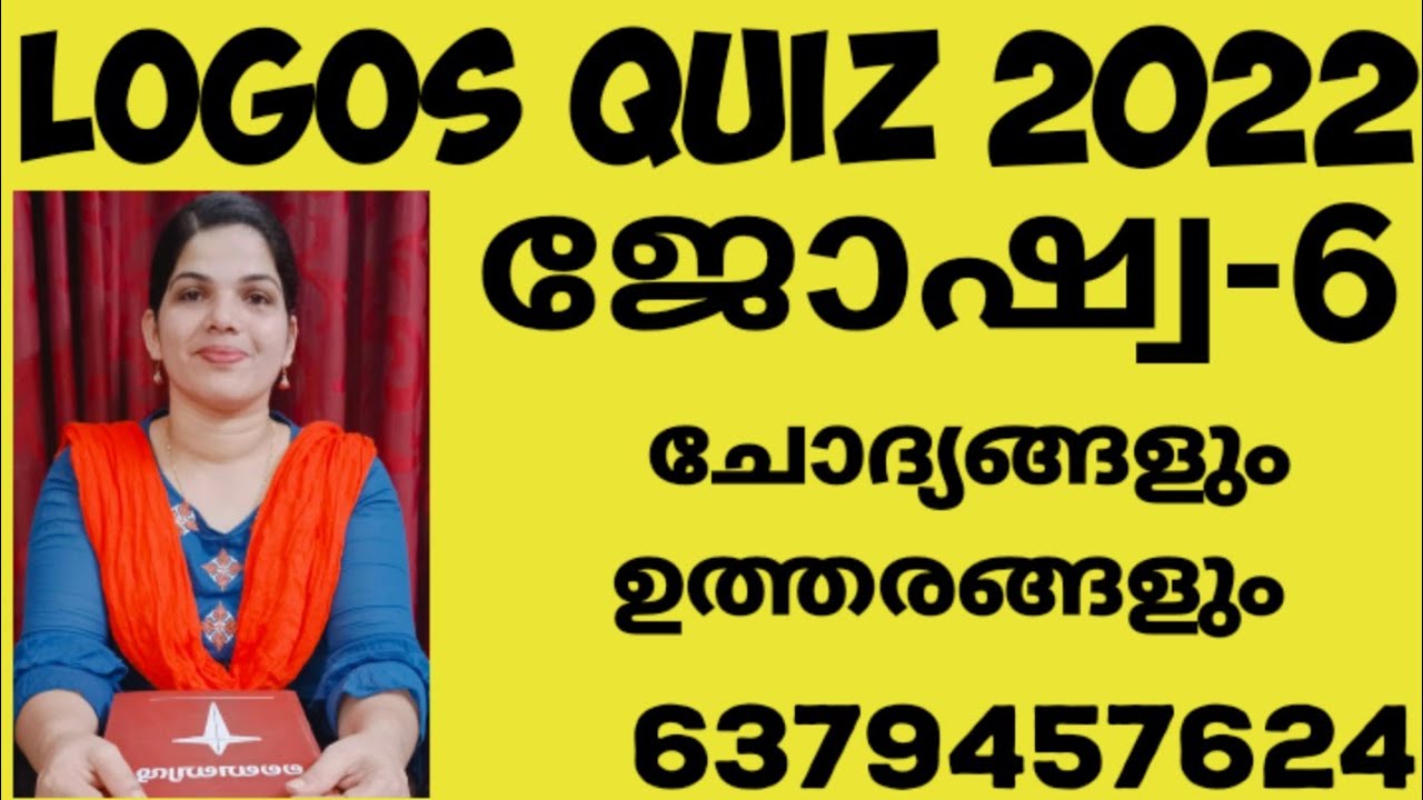 Logos Quiz 2022 | Joshua Chapter 6 #logosquiz2022 @Biblion Channel