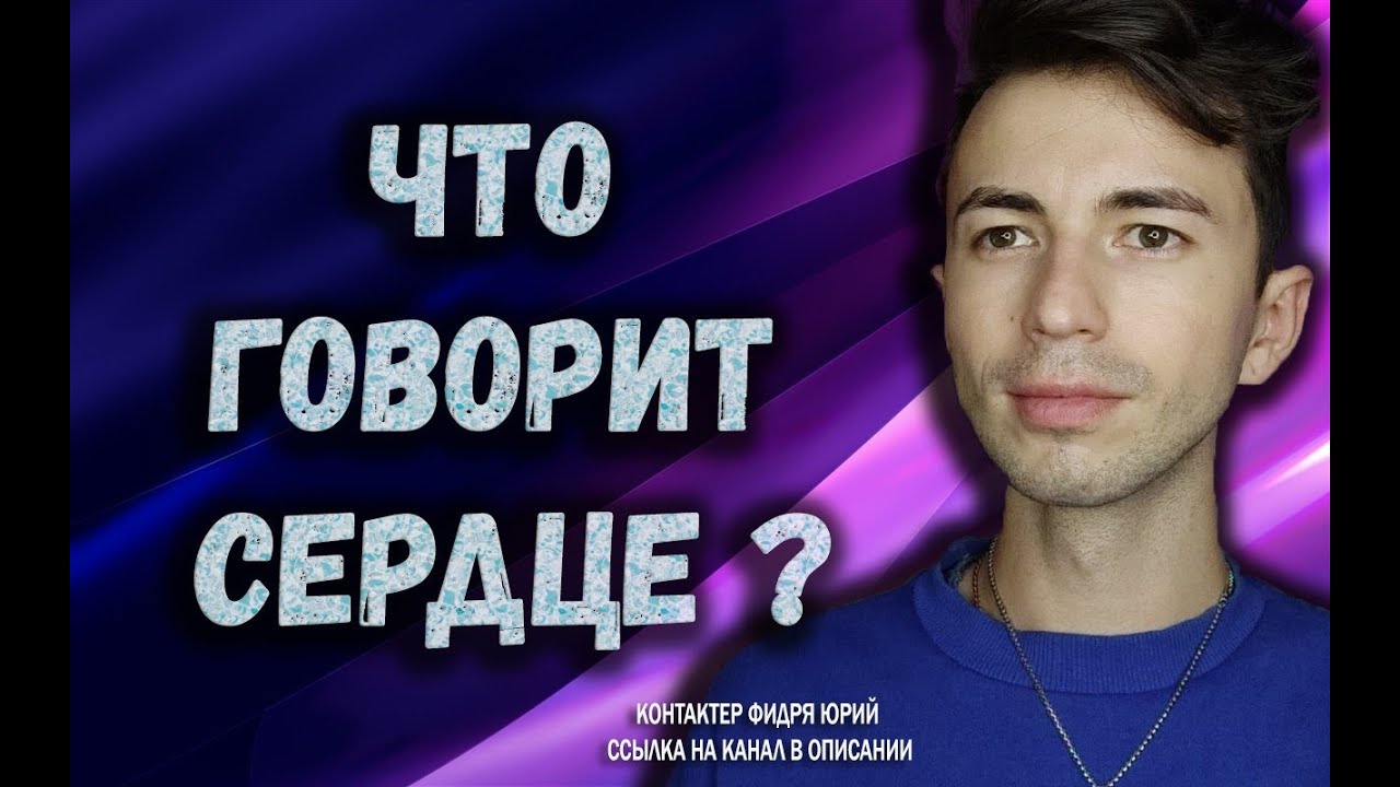✨Ченнелинг представителей Плеяд из 2021 года✨Фидря Юрий✨@FidriaYur