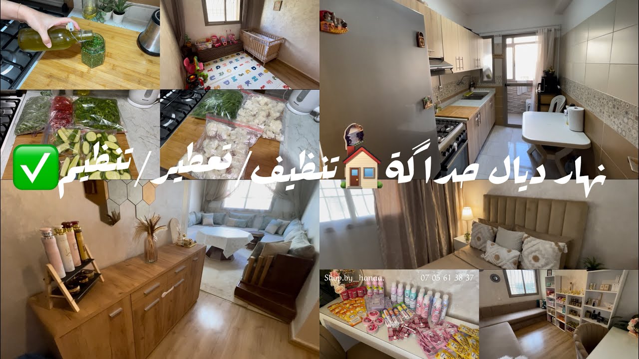 روتين لحداگة وطاقة إيجابية😍تنظيف عميق للبيت 🏠 حيل وأفكار بسيطة للتنظيم وقت👌طريقة تجميد الخضار