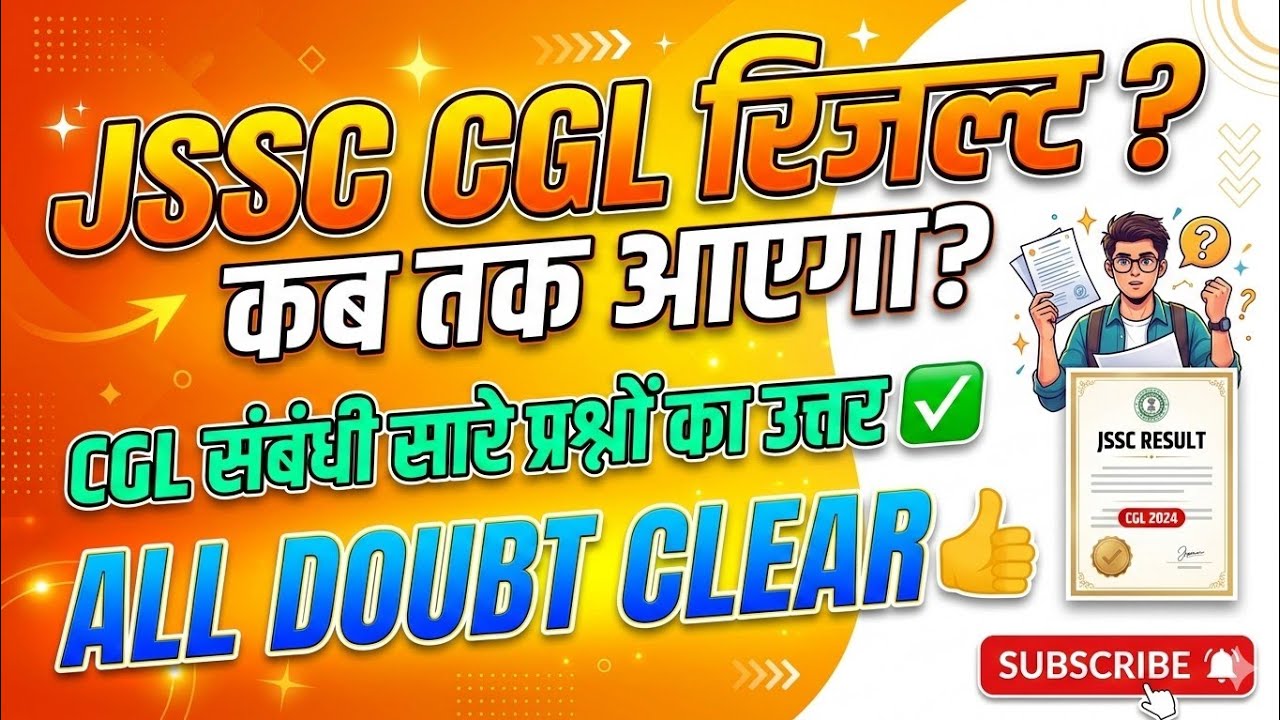  Jssc Cgl latest update CGL all questions doubt clear सहायक आचार्य लेटेस्ट अपडेट