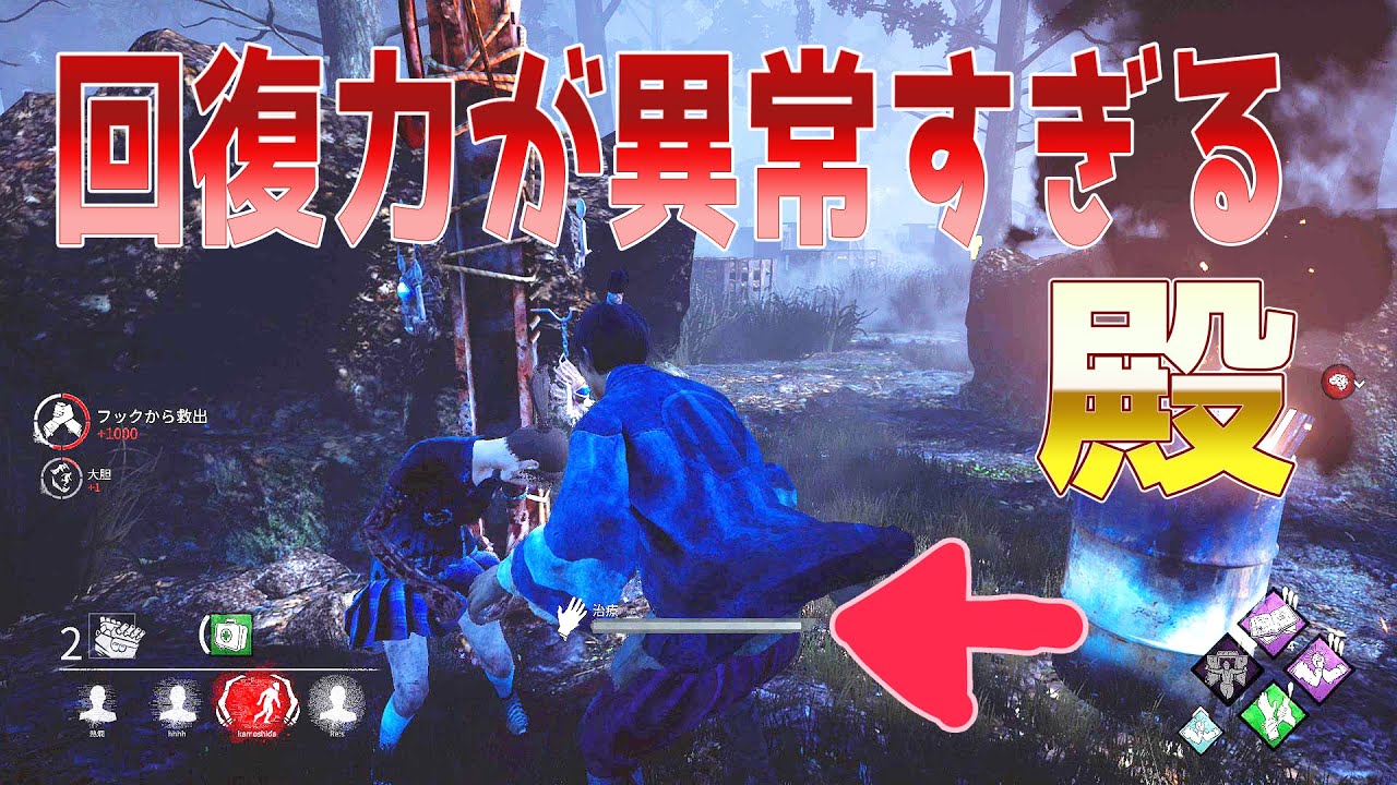 回復力が異常すぎる殿【デッドバイデイライト】#170