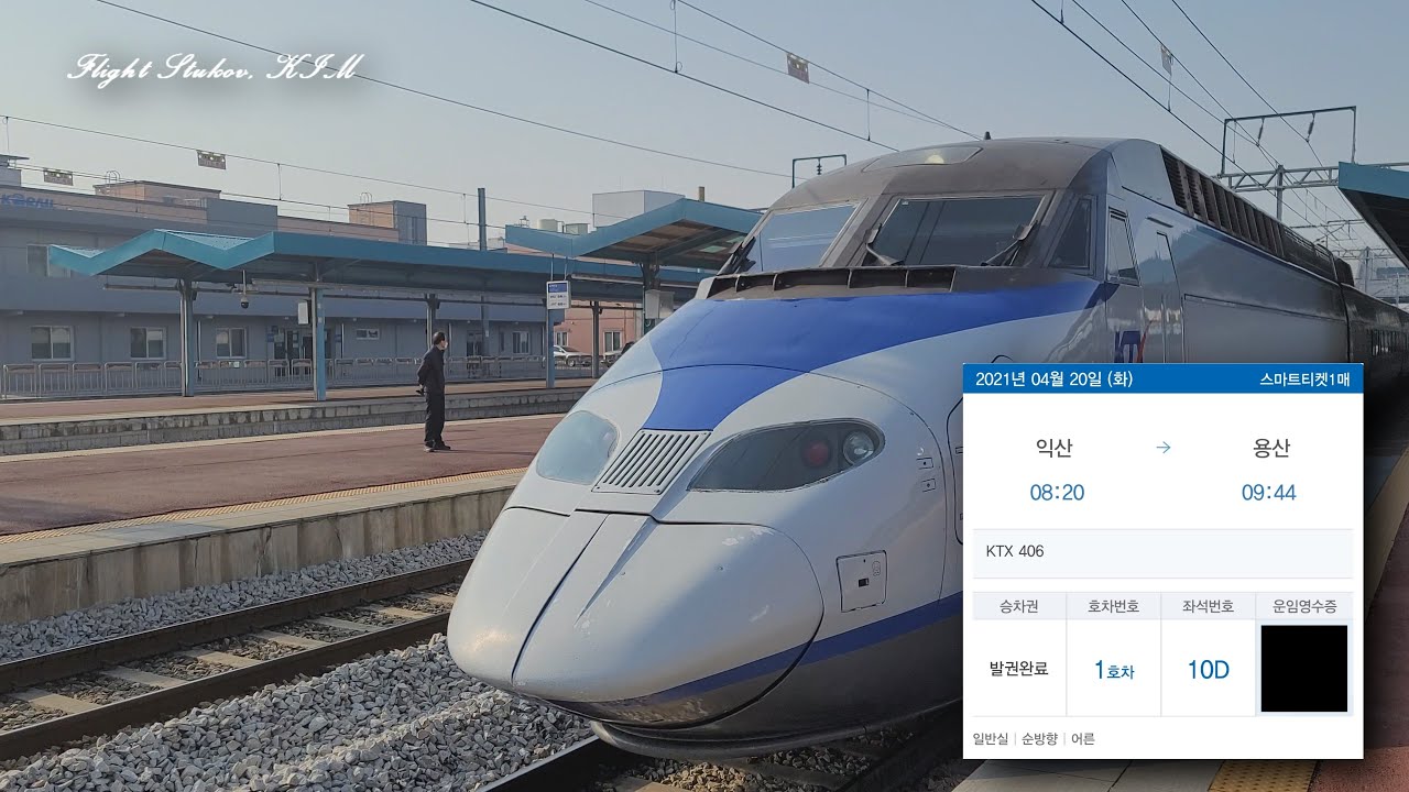 [Gopro Full Cam Train] Iksan - Yongsan/Seoul KTX 406 (2021.04.20)