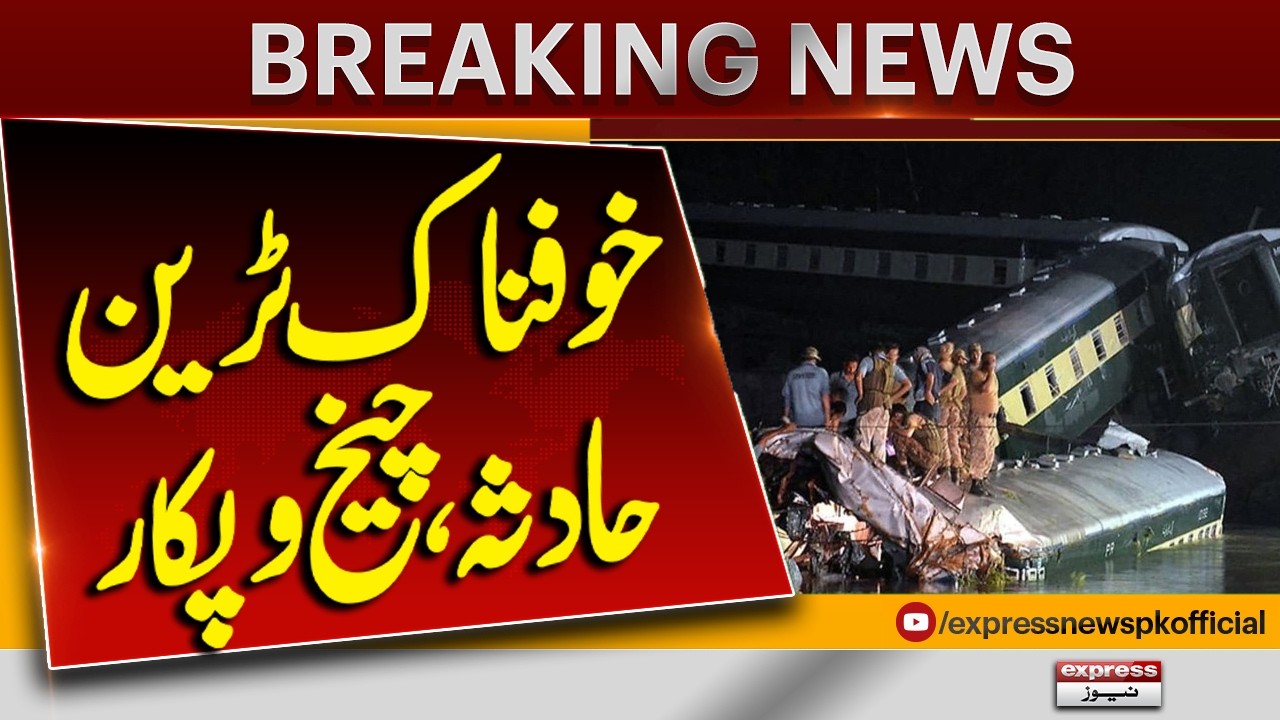 Horrific Train Accident In Hyderabad | Breaking News | Pakistan News