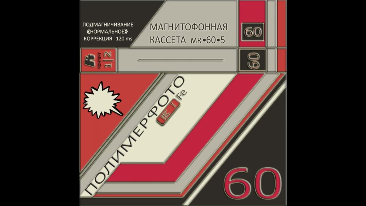 Релакс для опознания