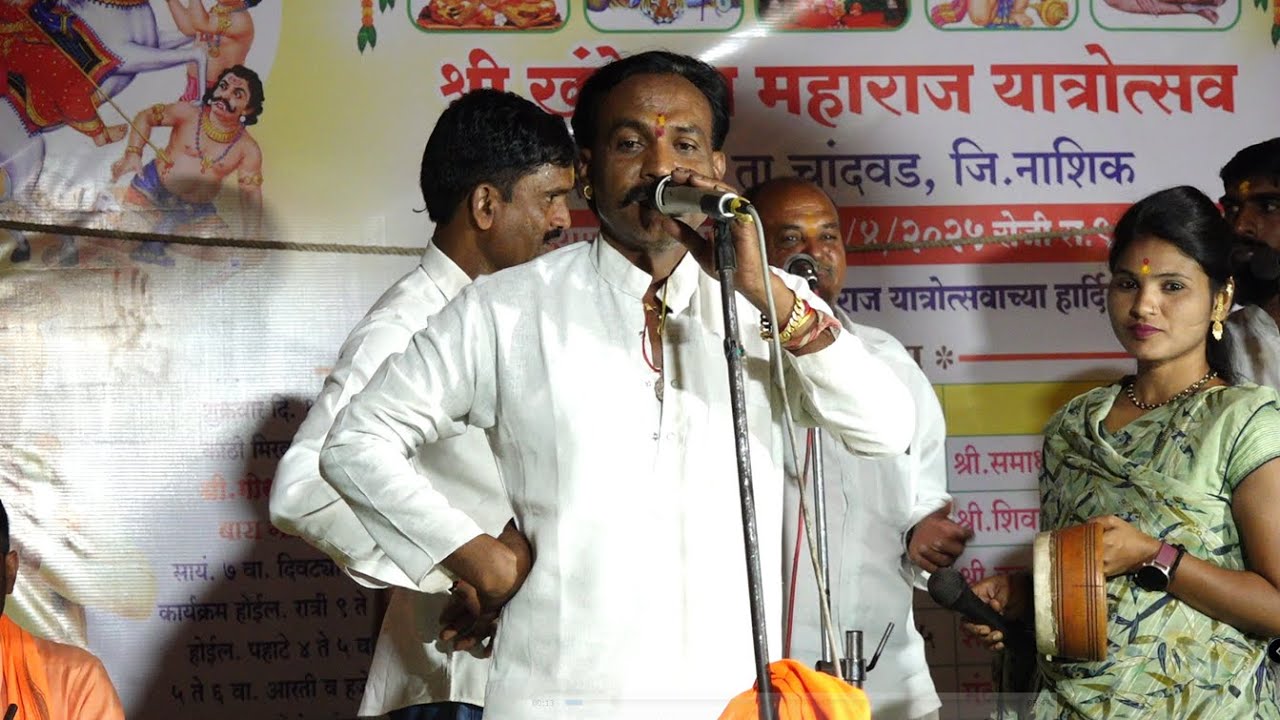 अतिशय सुंदर खंडोबाची कथा ! शाहीर ठकसेन शिंदे जागरण गोंधळ #laybharimarathi #jagarangondhal
