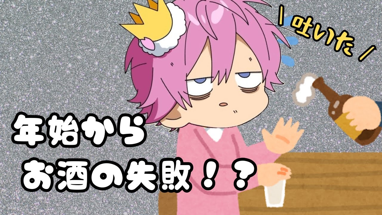 【切り抜き】年明け早々吐いちゃったさとみくんwwwwww
