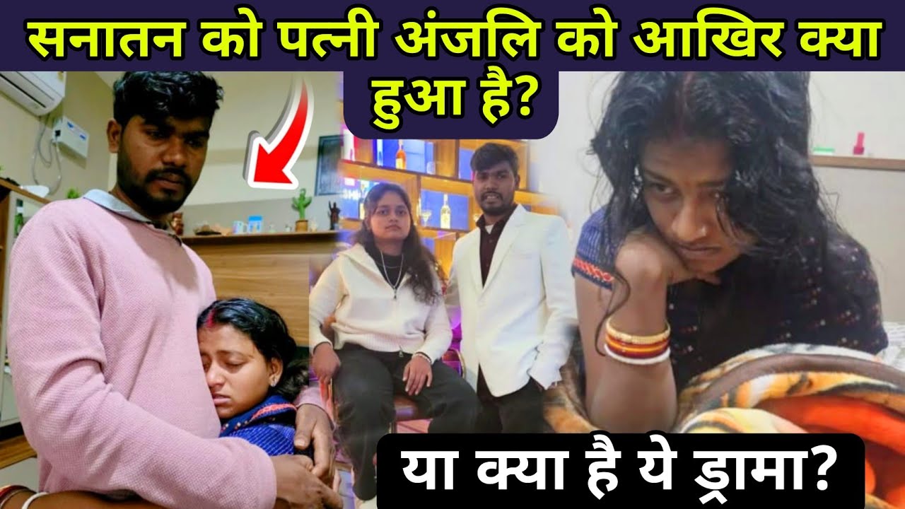 Dancer Sanatan Anjali: What happened to Sanatan's wife? #dancersanatan