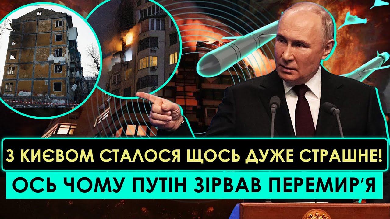 РАКЕТИ ВЛУЧИЛИ У ВАЖЛИВИЙ АТОМНИЙ ОБʼЄКТ, ЩО ЖИВИТЬ КИЇВ! Ігнат ЧИ НЕ ВПЕРШЕ так ВІДВЕРТО УСЕ СКАЗАВ