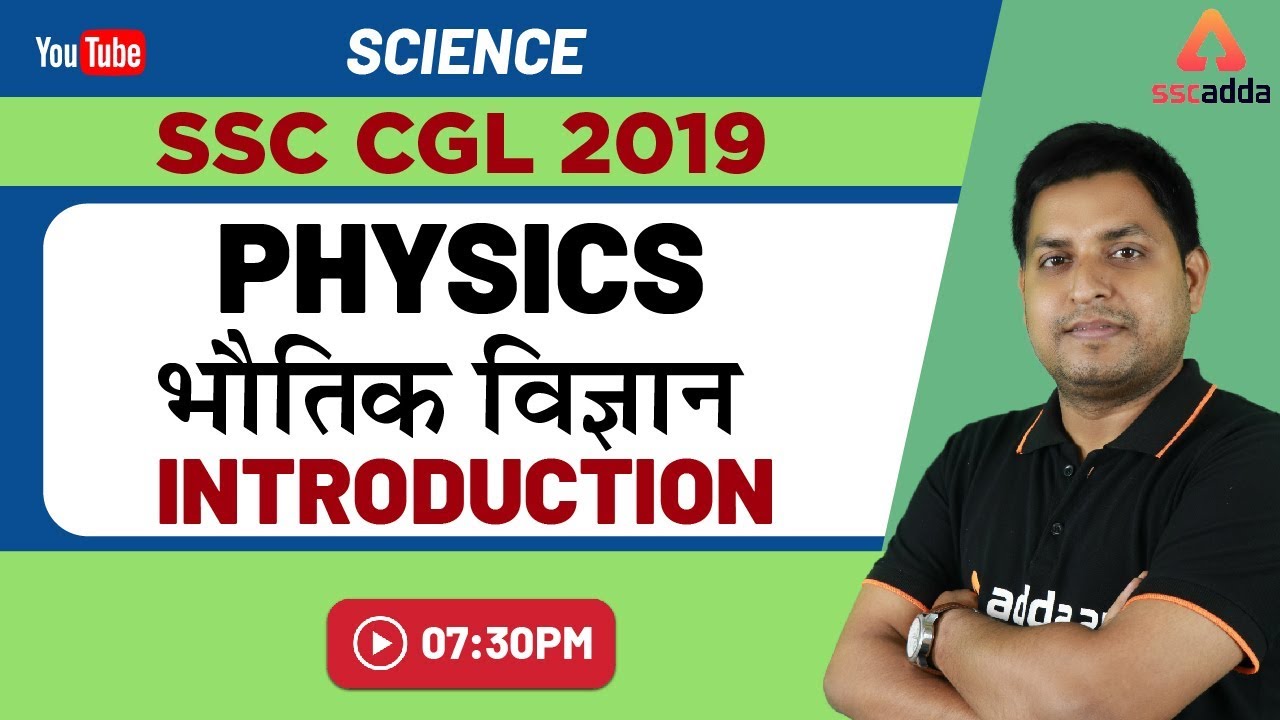 SSC CGL 2019 | Science | Introduction