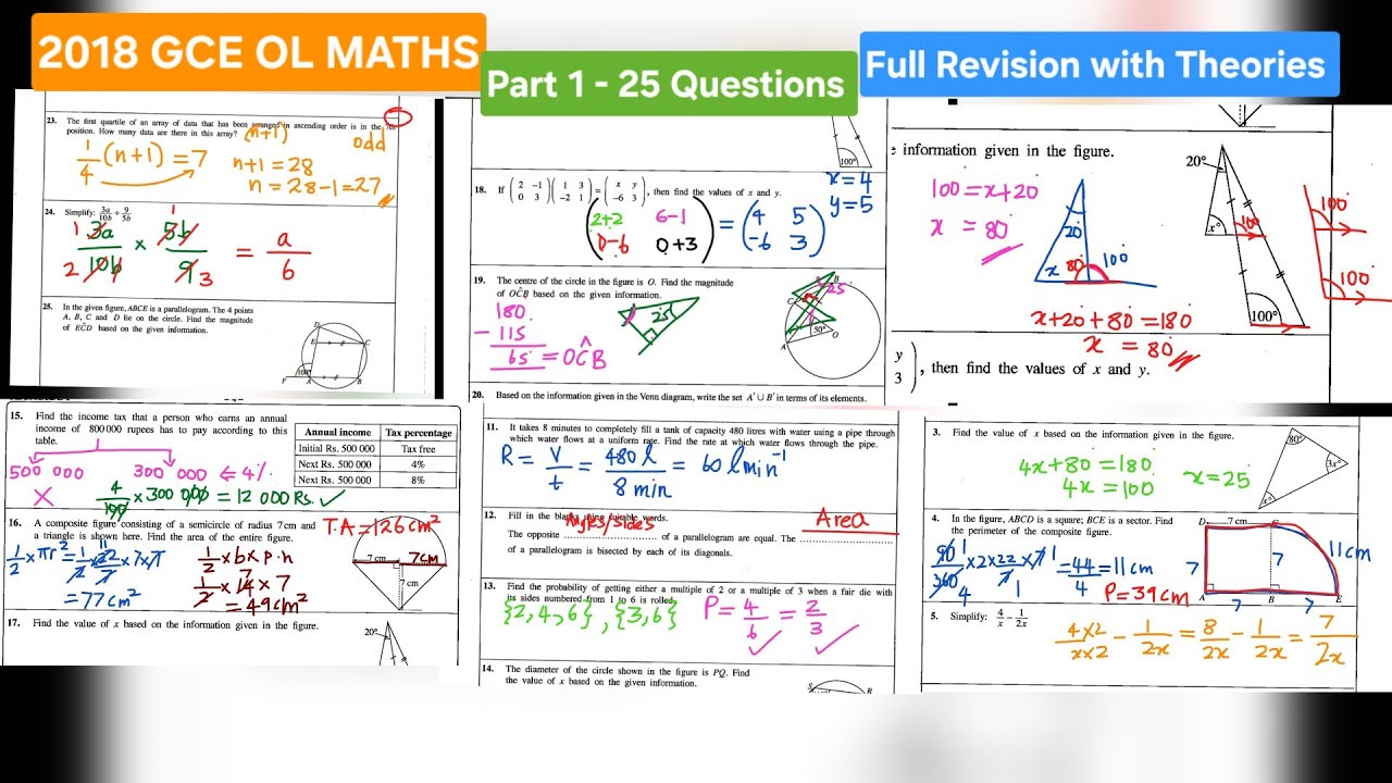 2018 GCE OL Part 1 🔆- 💯 Brief explanation with theories| OL Maths Past Paper Revision English medium