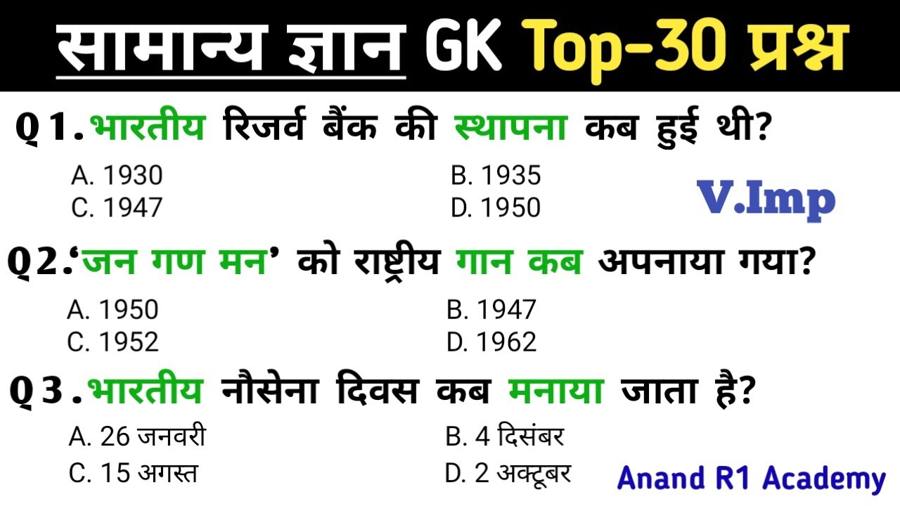 📚 GK Dose 60 | General Knowledge | Top 30 GK GS Questions 2025 | SSC GD, MTS, Railway, NDA, UPSI